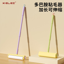 长杆粘毛器滚筒家用地毯粘毛滚筒加宽粘毛器可撕纸宠物毛发除毛刷
