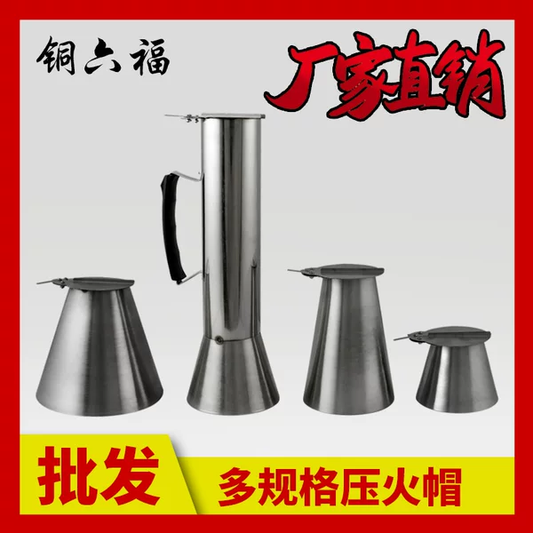 Charcoal Copper Hot Pot Special Pulling Fire Cap Copper Hot Pot Firearm Pressure Fire Cap Carbon Hot Pot Accessories Temperature Control