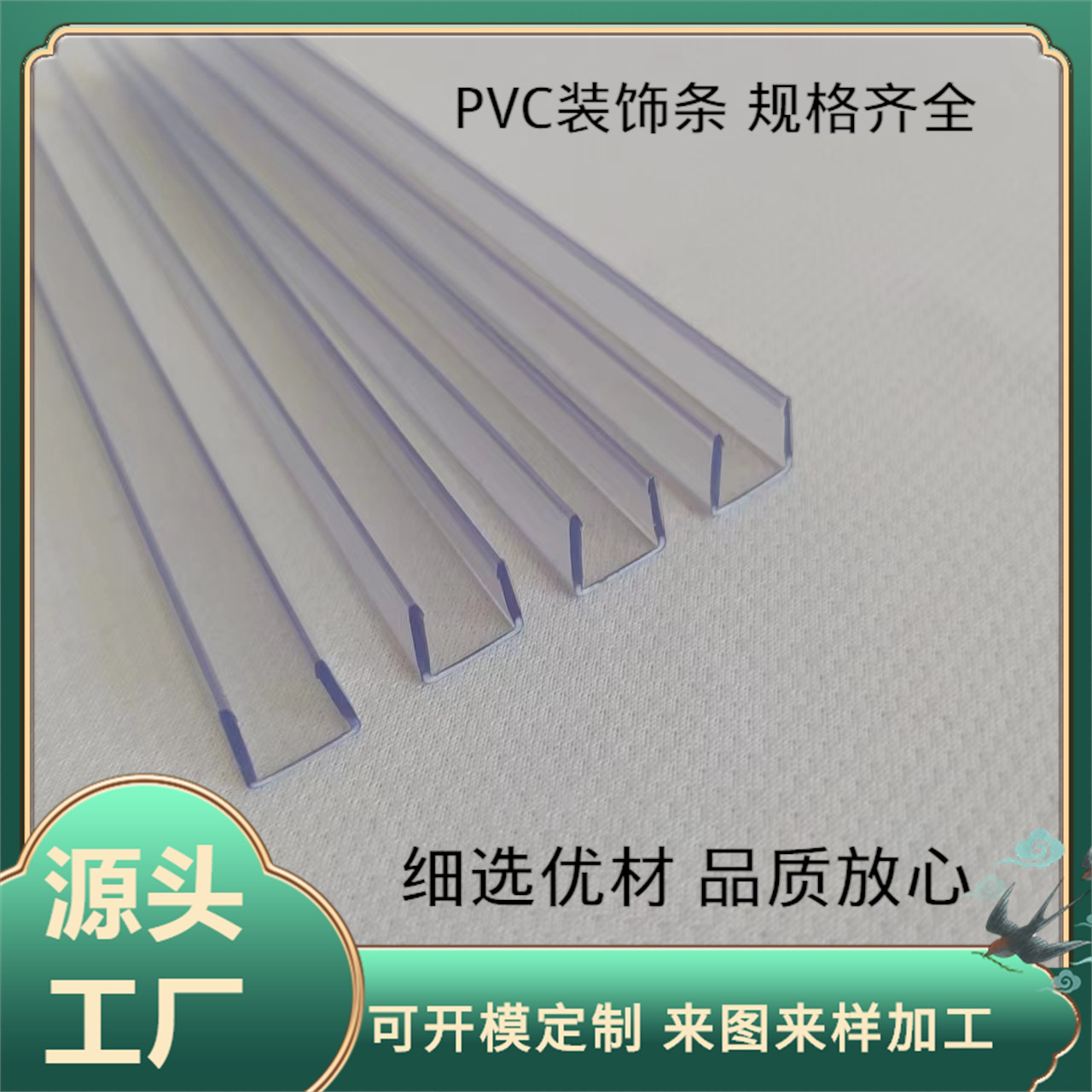 塑料槽U型PVC透明槽收边条卡条扣条玻璃包边灯带固定槽源头规格齐