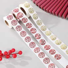 26年新款中式结婚喜字贴婚庆用品不干胶喜字贴纸气球喜糖盒福字贴