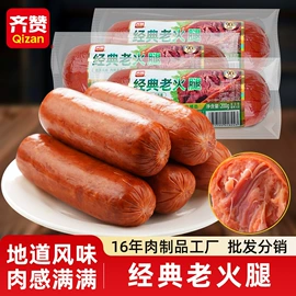香肠烤肠类;火腿类;鸡肉类