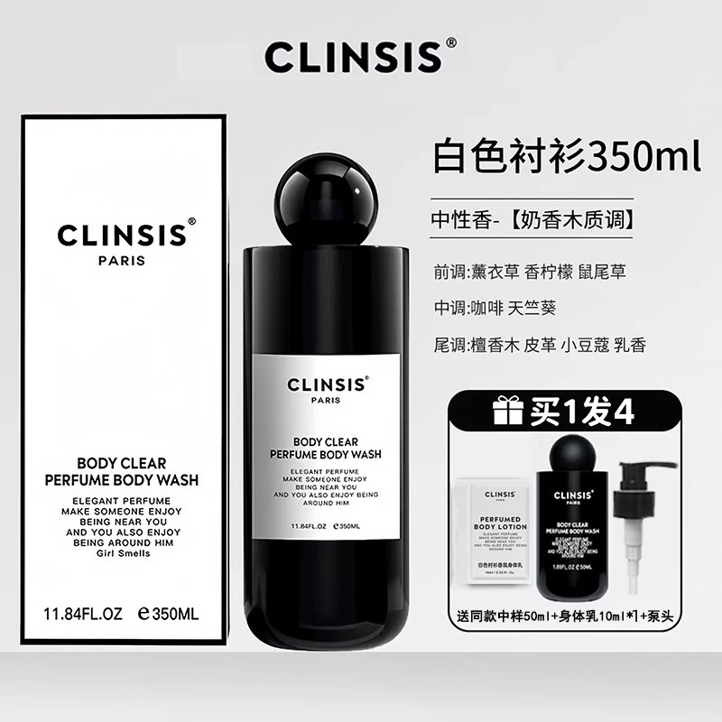 화이트 셔츠 [밀키 우디 톤] + 미디엄 샘플 50ml + 펌프 헤드 + 바디 로션 샘플 1개