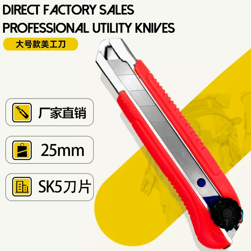超大号25mm重型加厚美工刀片仓库快递美工刀架子壁纸刀工业裁纸刀