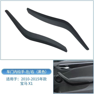 E84 door handle, Armrest, handle, handle - black-handle-2-piece-set