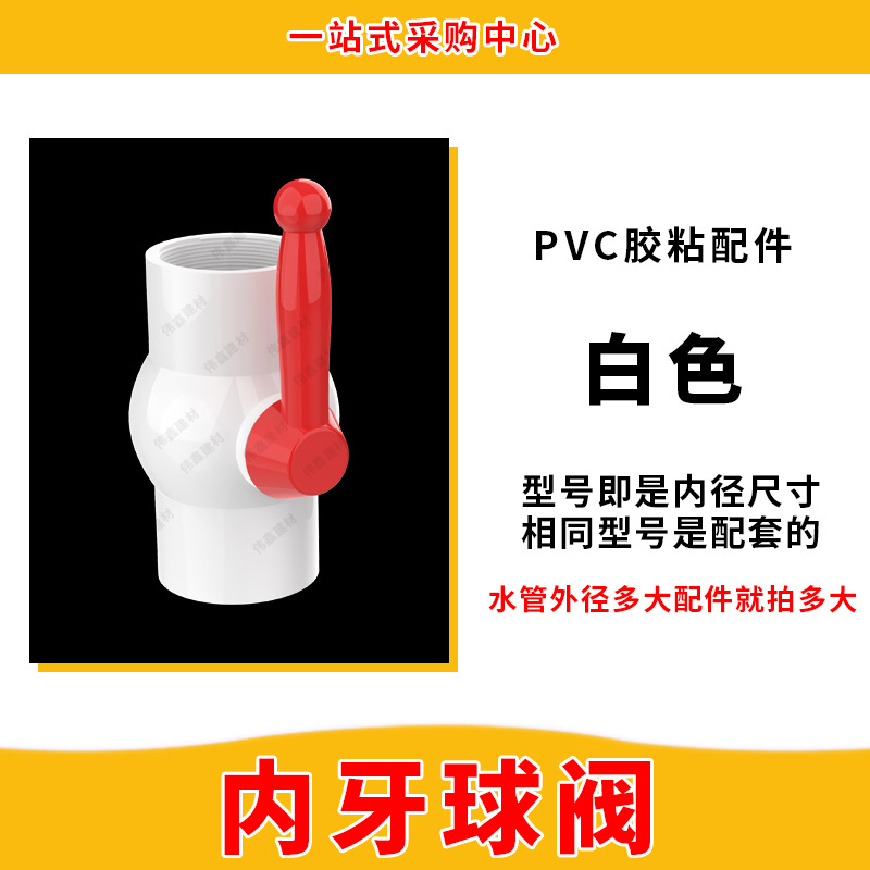 Válvula de bola de PVC 20 25 32 40 50 63 75 90 110 Interruptor 160 Válvula de plástico/dientes internos