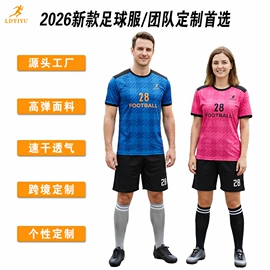 足球服;篮球服;运动套装
