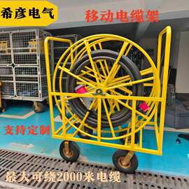 移动电缆架大型电缆盘手摇放线电缆车电缆绕线轱辘工地车