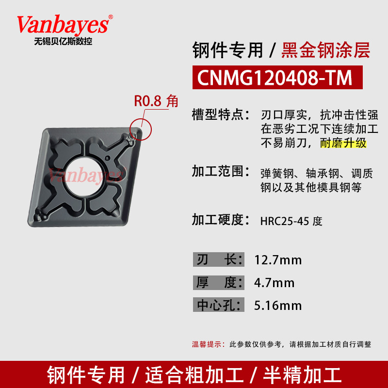 10개) CNMG120408-TM 담금질 및 템퍼링 강철/블랙 다이아몬드 코팅