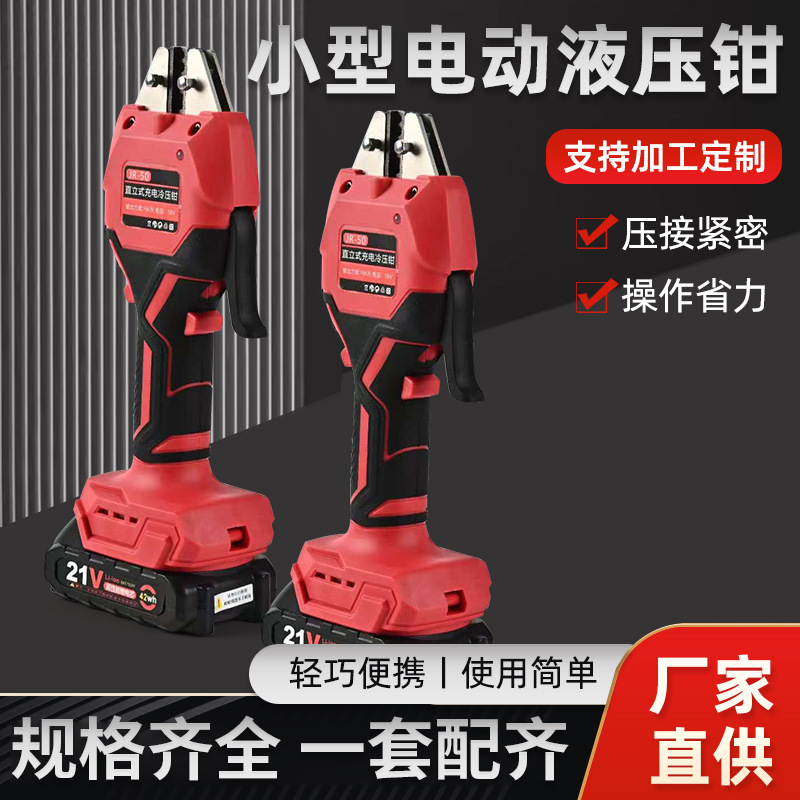 充电式电动压线钳电工专用便携式冷压管型预绝缘端子锂电压接钳