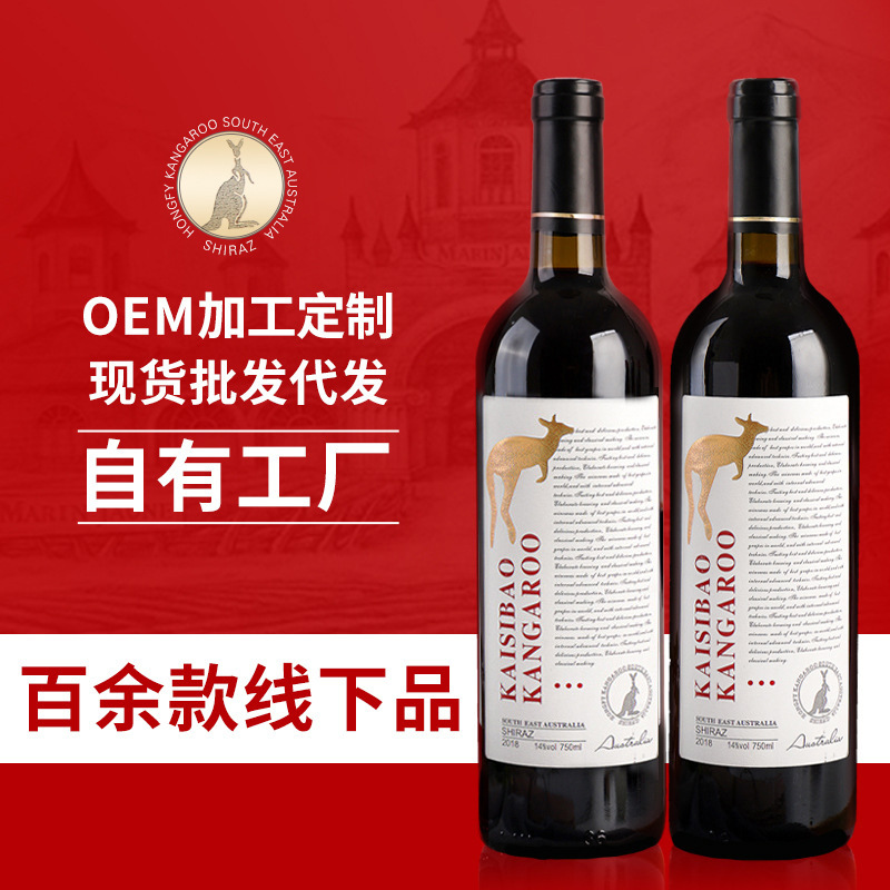 澳洲金袋鼠红酒14度干红葡萄酒直播货源代发礼盒装赤露珠西拉