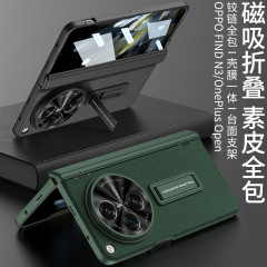 適用oppofindn3全包手機殼一加open素皮硬殼findn3支架防摔手機套