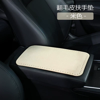 Armrest box pad: Perforated Three-Pointed Star Car Armrest - three-pointed-star-beige-small-size-1632