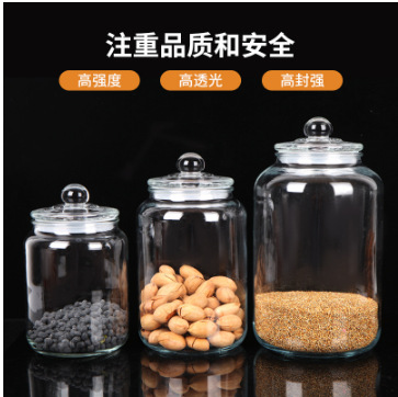 玻璃储物罐商用展示密封瓶药材茶叶干货陈列罐子陈皮罐米缸