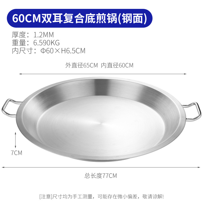 60cm 복합 바닥 프라이팬(스틸 표면, 이중 귀)