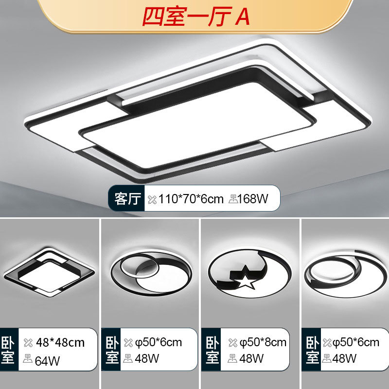Lámpara de sala de estar, lámpara de techo simple moderna, luz principal atmosférica, lámpara led súper brillante, combinación de paquete de toda la casa de Guangdong Zhongshan