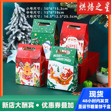圣诞节烘焙包装手提纸袋雪花酥打包盒糖果牛轧糖饼干手拎小盒子