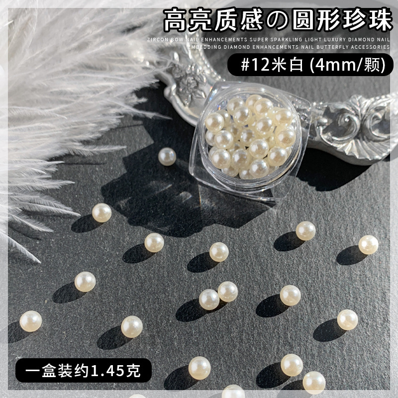 12 밝은 베이지 4.0MM