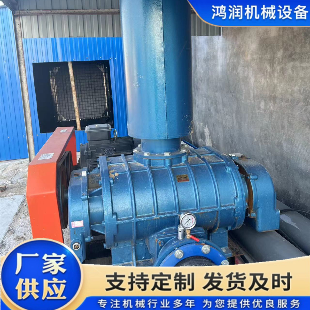 罗茨风机高压力大流量鼓风机SR250-75KW曝气增氧三叶降噪