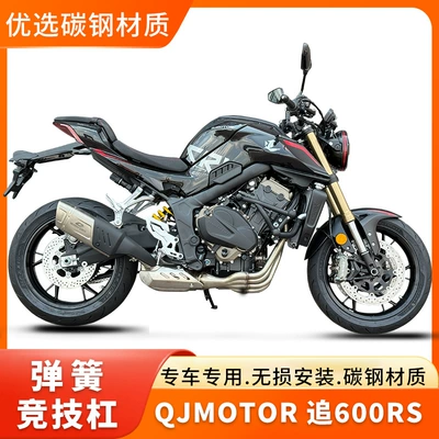 Suitable for Chasing 600Rs Spring Head Bumper, Aluminum Alloy Spring Head, Carbon Steel Guard Bar, Anti-Fall Competition Bar Modification Parts