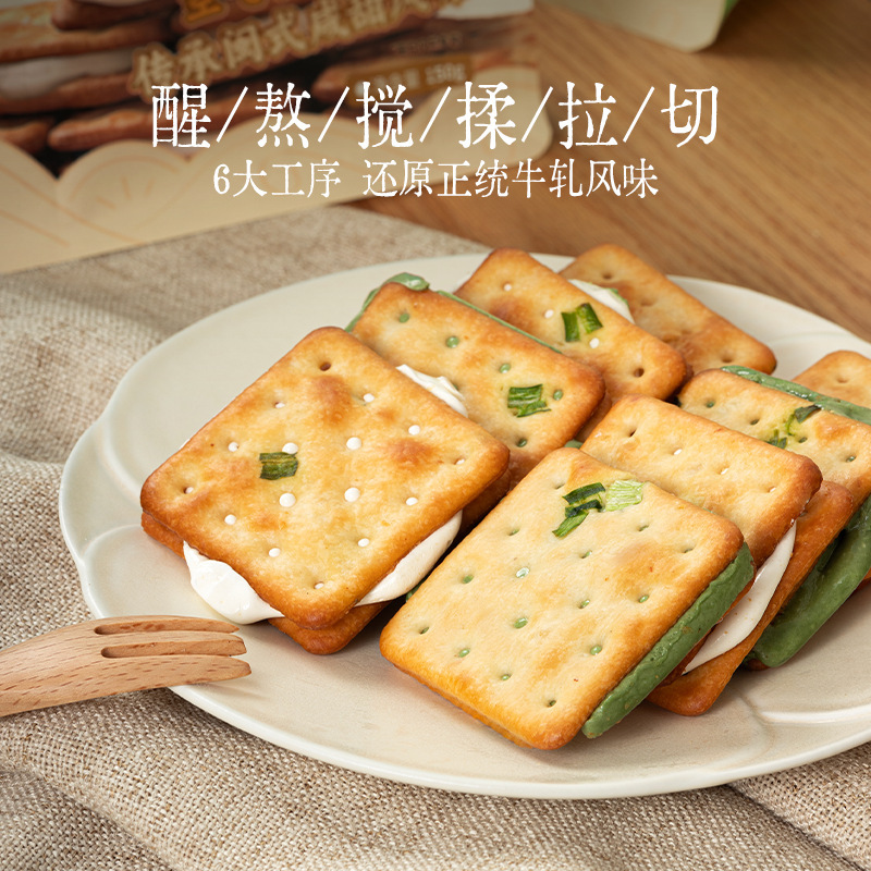 米雲多手細切りヌガークッキー、ニラ抹茶サンドビスケット、昔ながらの手作り食品、個包装スナック|undefined