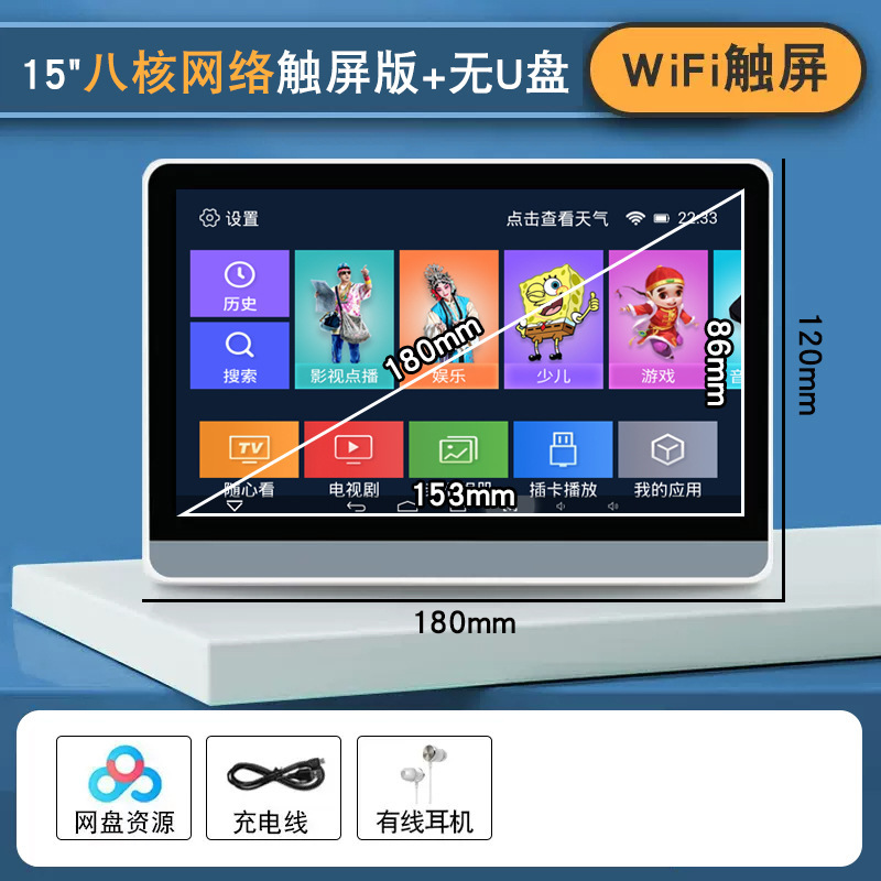 包邮网络WiFi触摸屏平板小电视高清视频插卡播放器老年便携唱|undefined