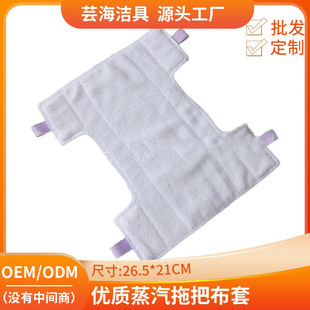 hv300 shark steam flat mop cloth cover shark mop head accessories home cleaning replacement cloth replacement pad