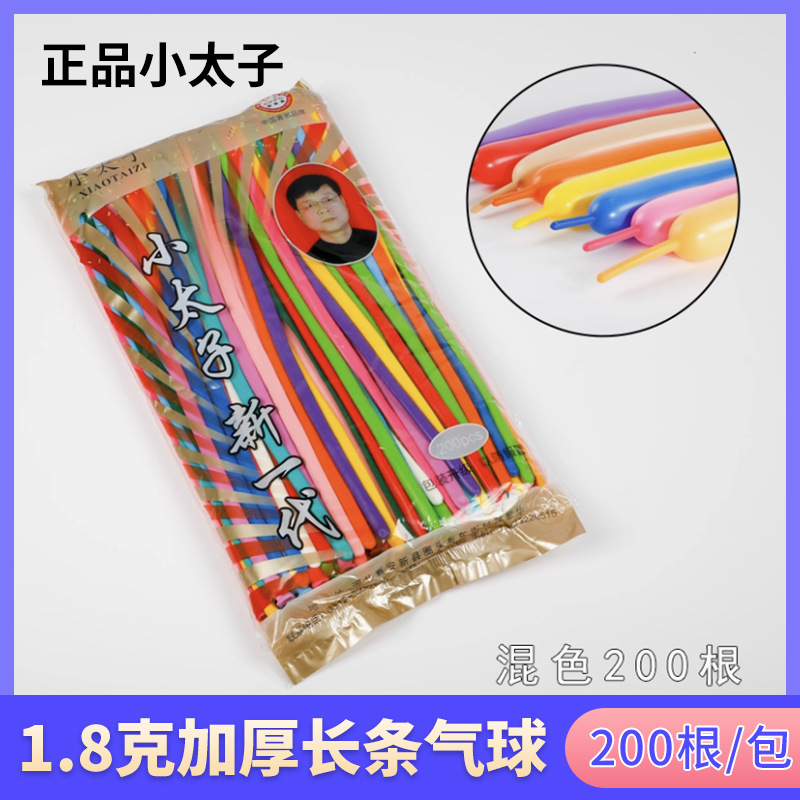 小太子マジック風船200本のメーカー卸売り広告創意子供玩具風船長条風船|undefined