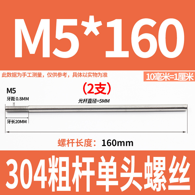 304不锈钢粗杆单头螺丝无头拉杆加长螺纹杆牙制定加工m6m8m10m12|undefined