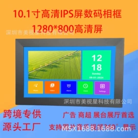 数码相框;监视器;LCD显示屏