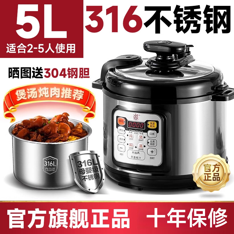 三角牌电压力锅家用1-2-4人5-6升小型多功能不锈钢高压内胆电饭煲|undefined