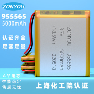 �ۺ����늳�955565 5000mAh3.7vů�֌��l��������ӟ�����늳�