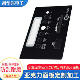 丝印pc面板定制pc彩色薄膜面板pvc开关控制面板按键触摸屏面贴