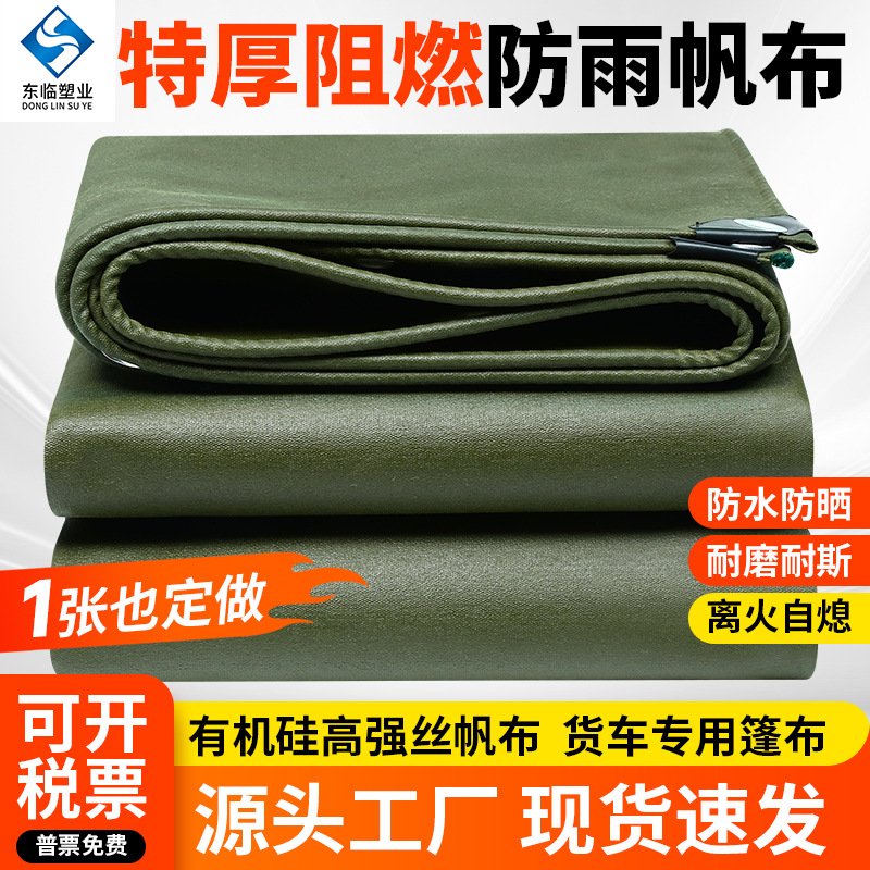 800g特厚阻燃高强丝帆布绿双涂防水防晒耐磨篷布帆布遮阳雨棚苫布