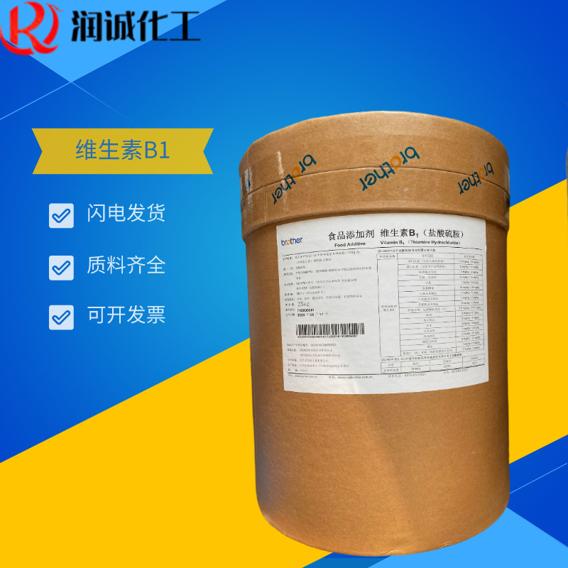 供应 维生素B1 盐酸硫铵 VB1 99%（食品级、饲料级）1kg起批