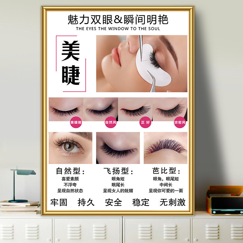 Nail Art and Eyelashes Billboard Luminous Wall Decoration Painting Eyebrows Eyes and Lips Promotional Image Advertising Wall Other Inkjet Printing