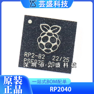 Chip Rp2040 New Original Arm-M Series Cpu133Mh Microcontroller Lqfn-56 Silk Screen Rp2-B2