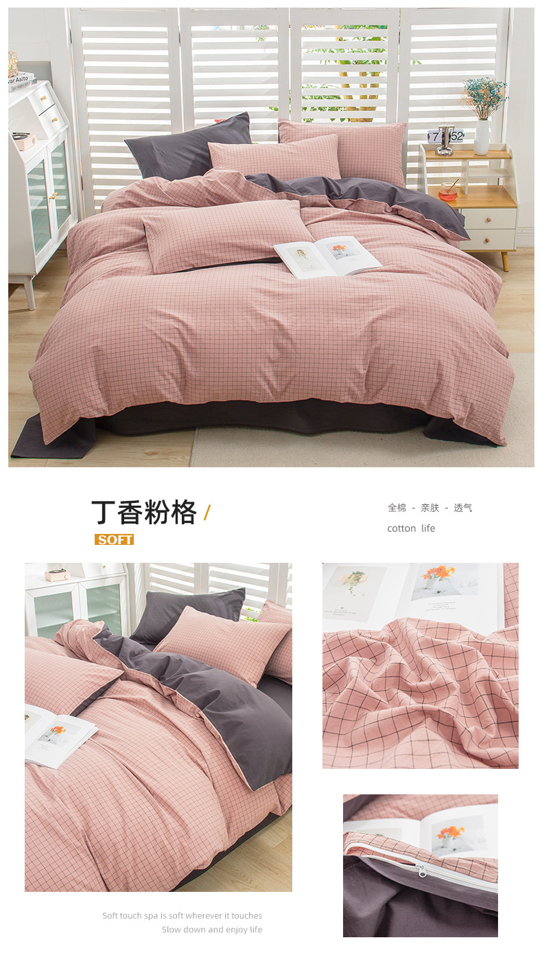 丁香粉格.jpg
