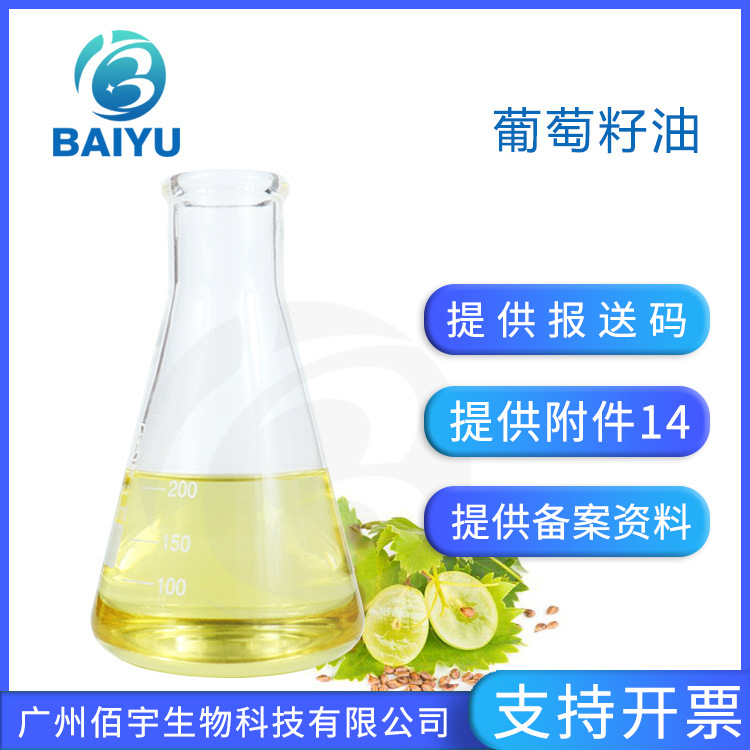 植物油基础油化妆品护肤品diy原料按摩油1L葡萄籽油天然原料