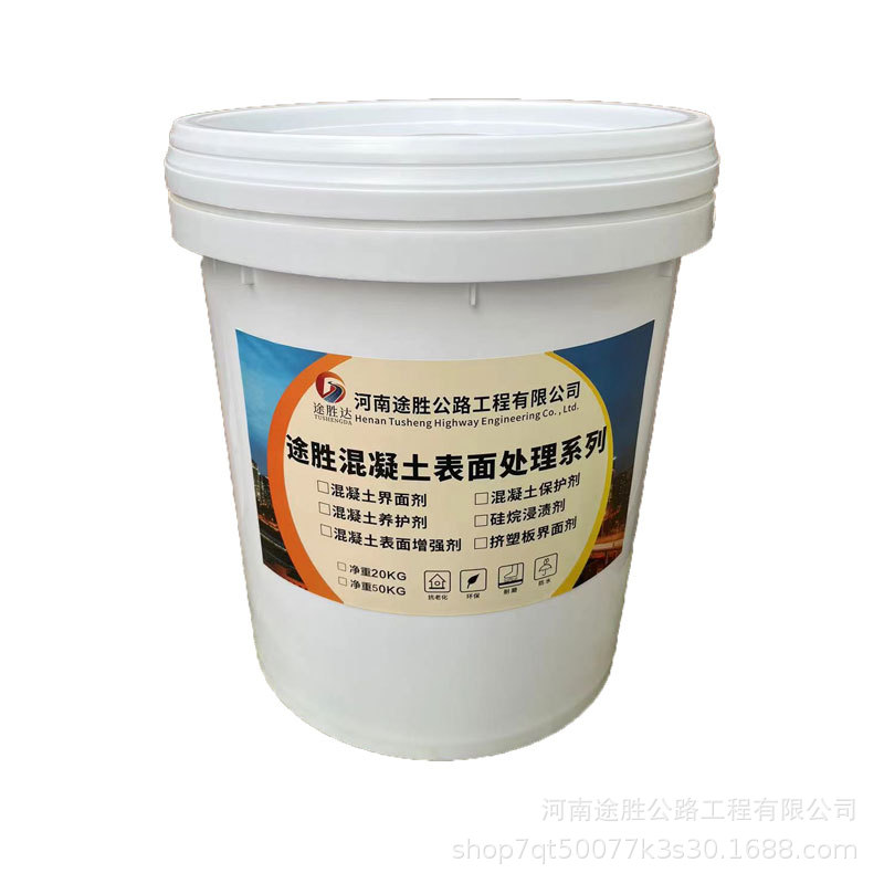 表面增强剂.0...jpg