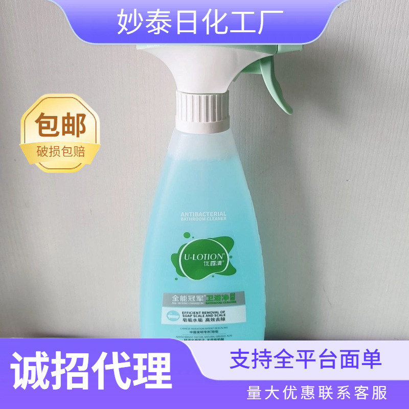 Youluqing Bathroom Cleaner for Removing Scale from Tiles, Bathtubs, Floors, Anti-Fog Glass, and Stainless Steel Household Cleaning Agent Youluqing Bathroom Cleaner for Removing Scale from Tiles, Bathtubs, Floors, Anti-Fog Glass, and Stainless Steel Household Cleaning Agent