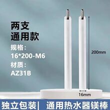 通用电热水器镁棒排污口牺牲阳极棒适用美的史密斯万和欧派新配件