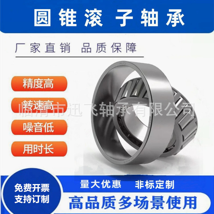 现货供应非标圆锥离合器滚子轴承6-7707y 6-7705y 6-7807y变速箱