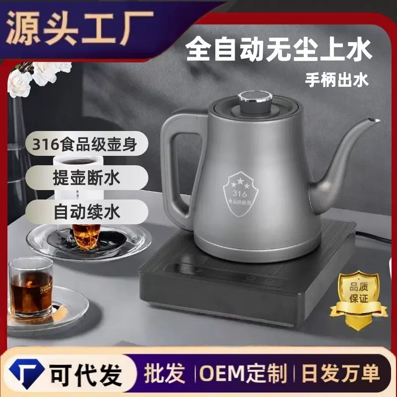 智能全自动底部上水电热烧水壶家用煮茶壶泡茶抽水一体单炉电茶炉
