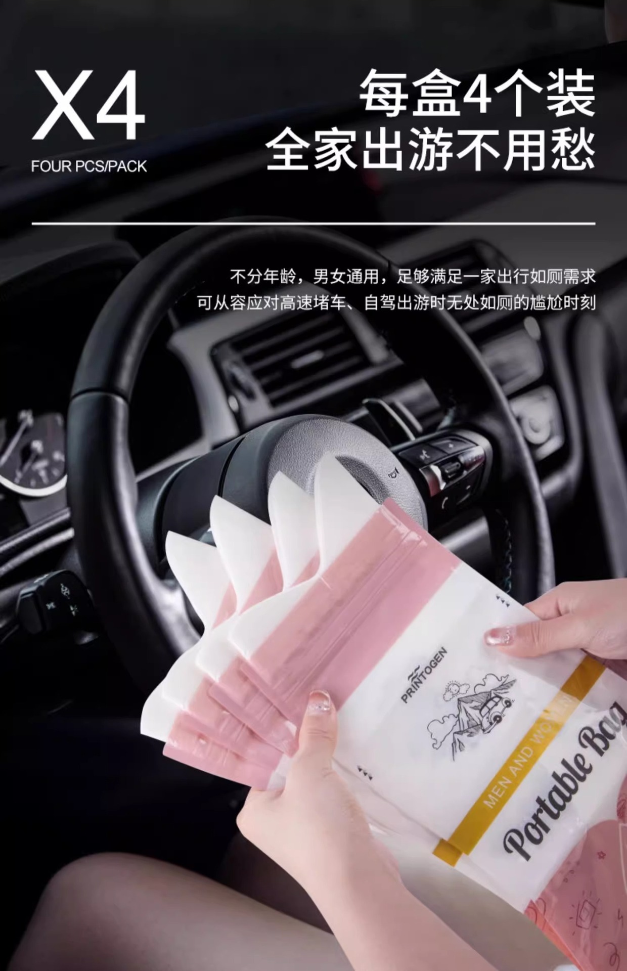 Emergency Urine Bag Disposable Women's Car Emergency Toilet Convenient Artifact Portable Car Women's Standing Urinal