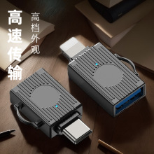 手机转U盘OTG转接头 适用苹果type-c手机转USB3.0高速传输转换器