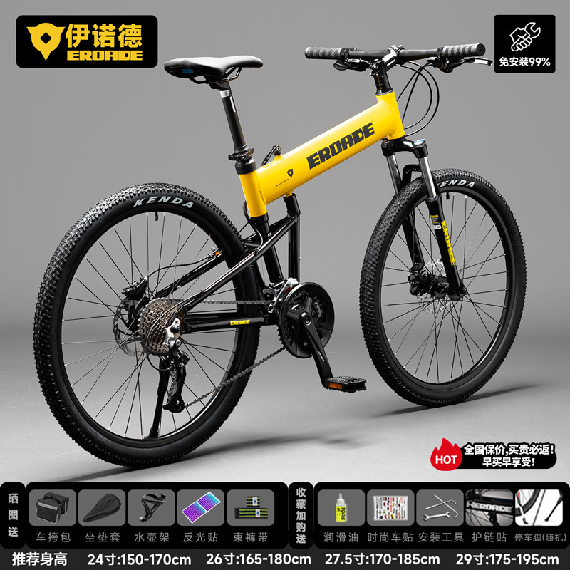 EROADE Bicicleta de montaña plegable Zhouma Cable Car Hombre Adulto todoterreno Adolescente Aleación de aluminio Freno de disco Carreras