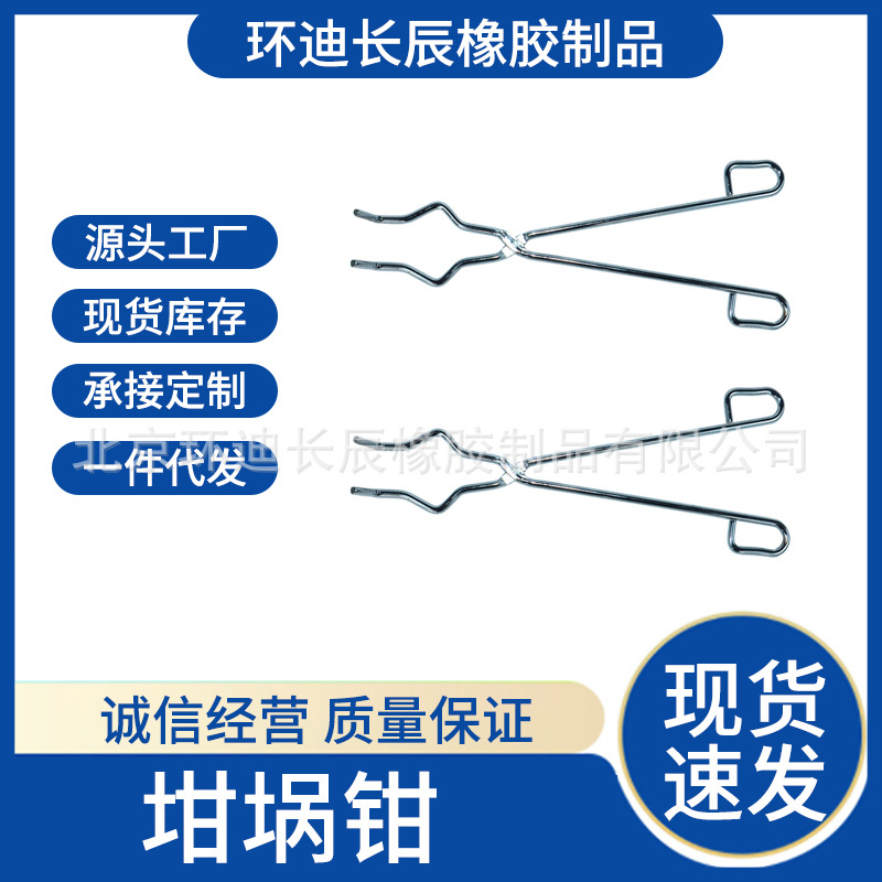 坩埚钳 不锈钢坩埚钳 实验室坩埚钳 坩埚夹子 夹子可定 制