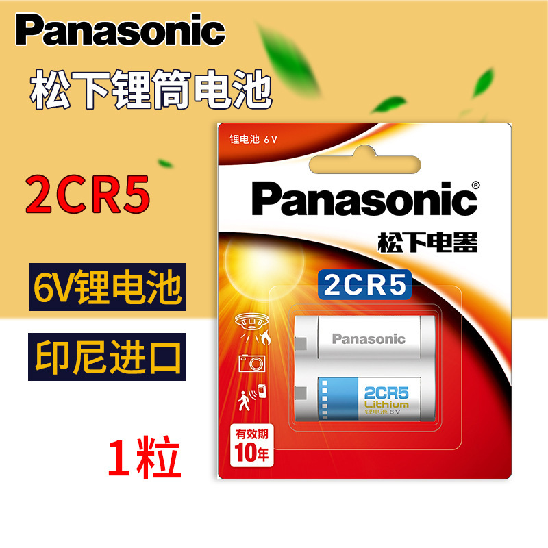 PanasoniC 2CR5 Lithium Battery 6V Old Camera Film Camera 2CR5W/C1b Camera 2CP3845 Imported from the United States PanasoniC 2CR5 Lithium Battery 6V Old Camera Film Camera 2CR5W/C1b Camera 2CP3845 Imported from the United States