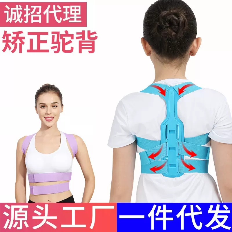 驼背矫正器男女成年隐形矫姿带学生儿童纠正驼背带轻便挺背直肩带