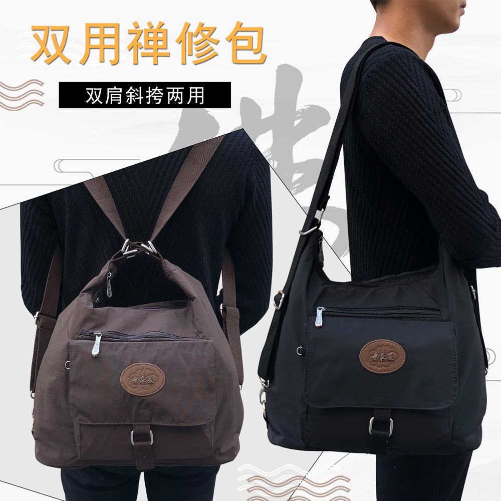 浮莲笙佛具用品僧包居士朝山袋僧袋禅修背包水洗布双用单肩双肩包